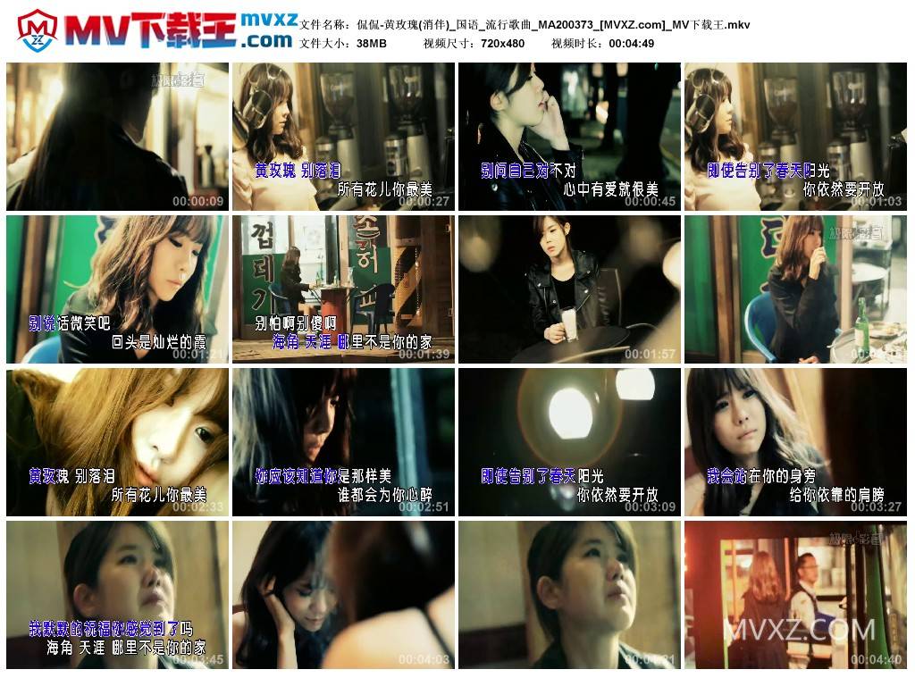 侃侃-黄玫瑰(消伴)_国语_流行歌曲_MA200373